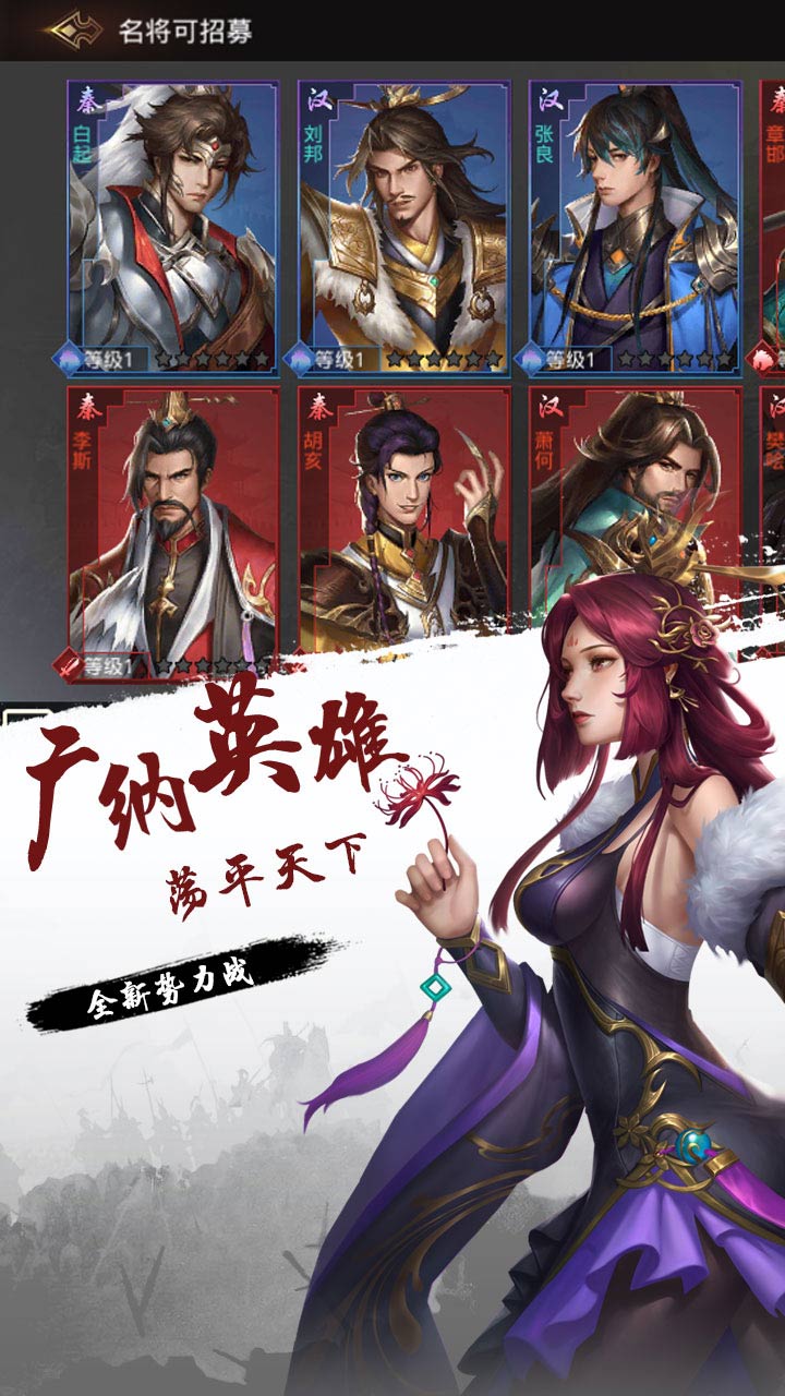 指尖决斗家楚汉争霸 