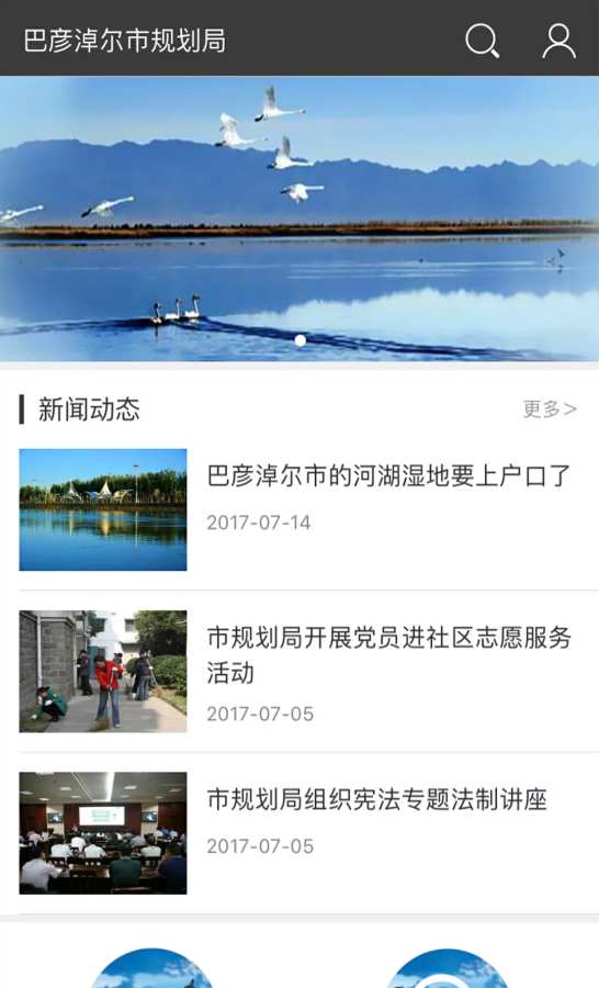 巴彦淖尔市规划局 