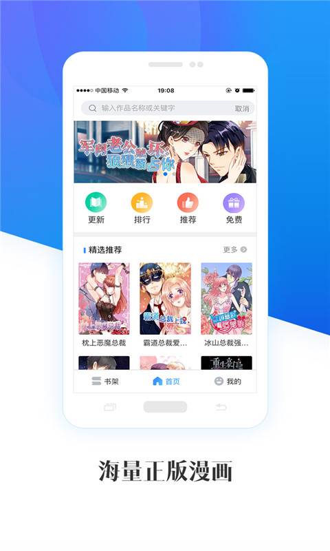 畅读漫画 