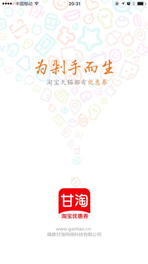甘淘联盟 