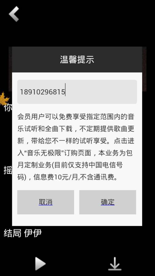 音乐无极限(电信版)s 