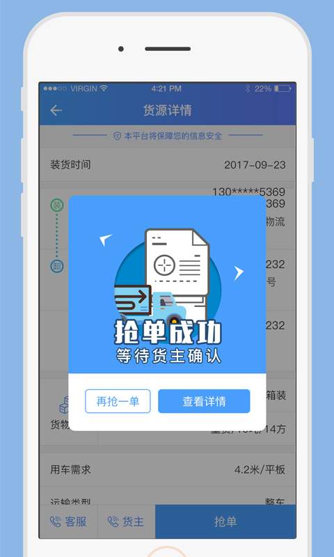 一路通车主 