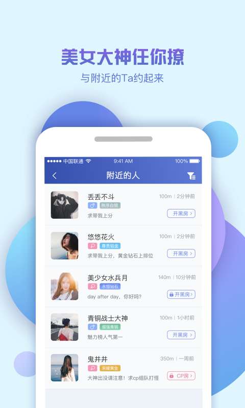 来聊 