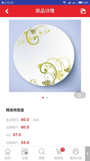祺动商城 