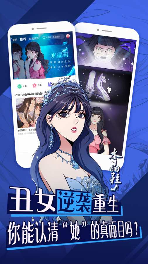 微博动漫 
