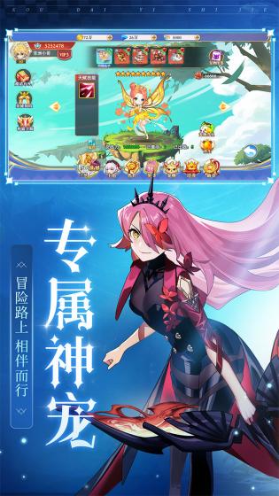 口袋异世界安卓版 
