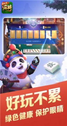 杭麻圈游戏 