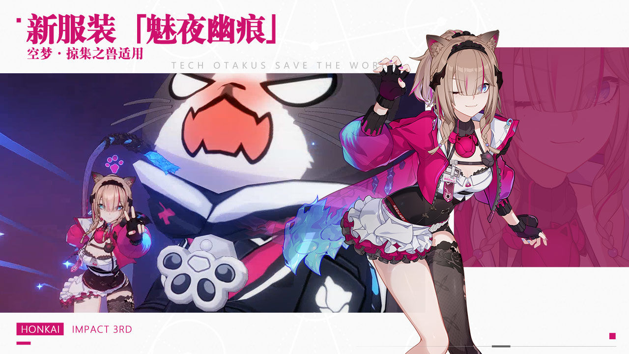 崩坏三六周年 