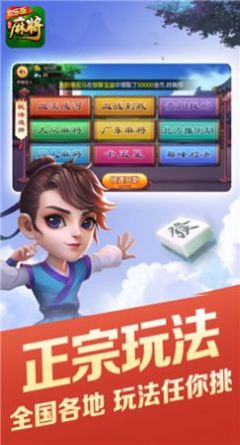 杭麻圈游戏 