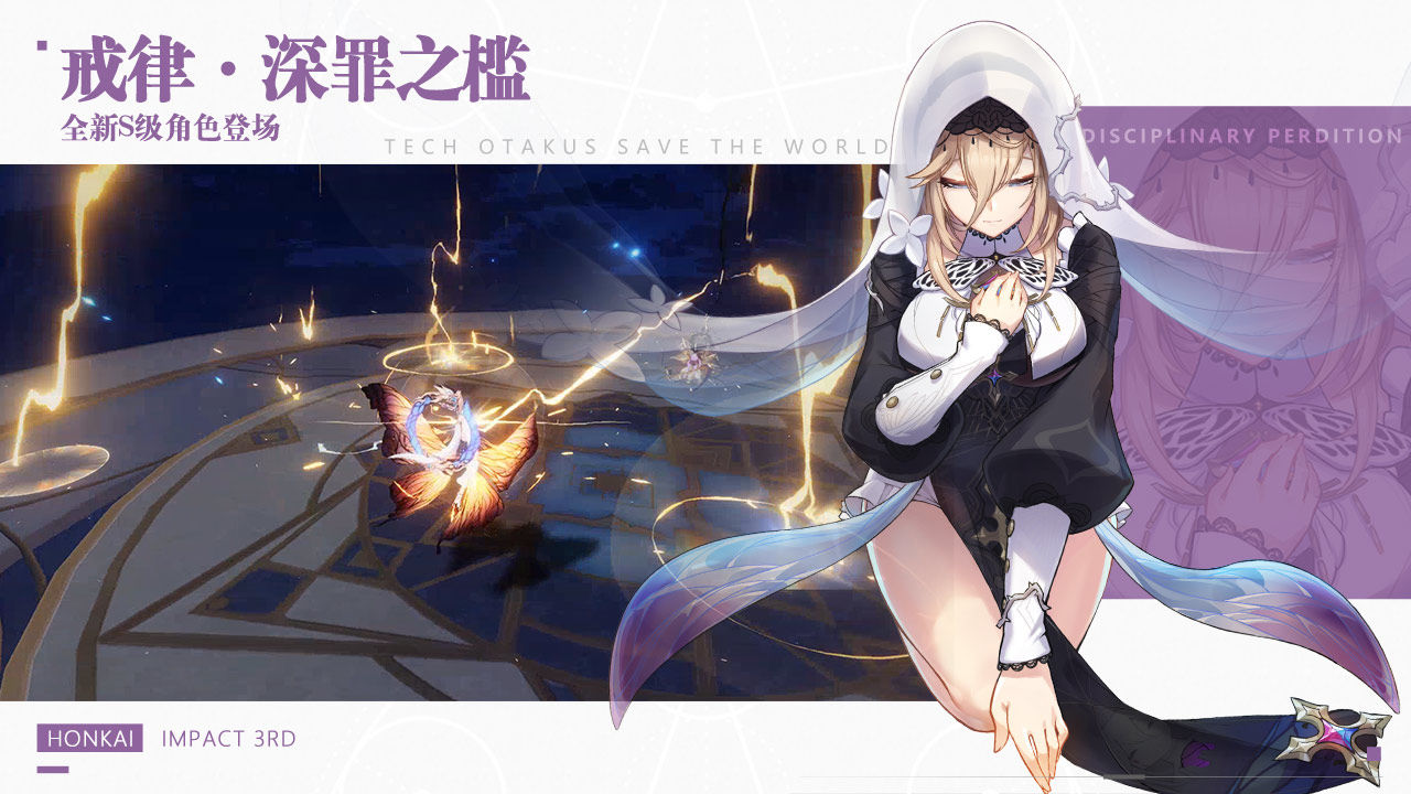 崩坏三六周年 