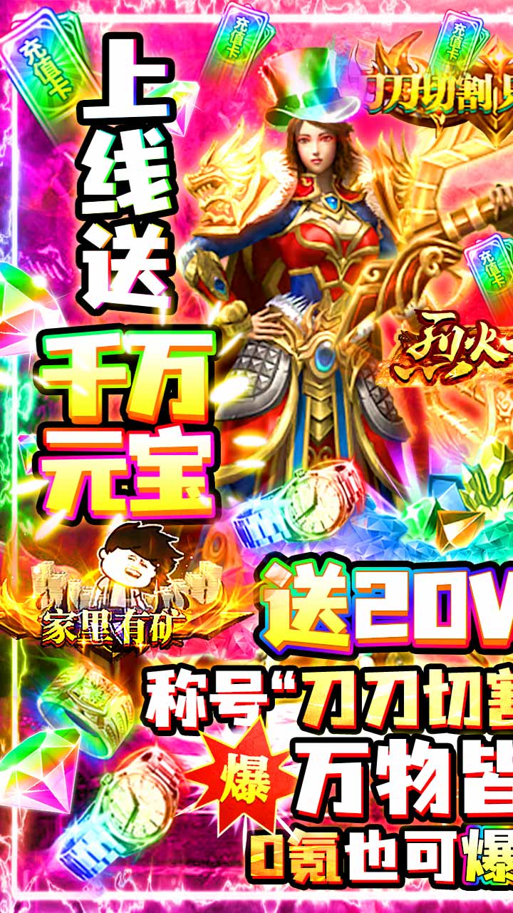 烈火一刀手游官网版 