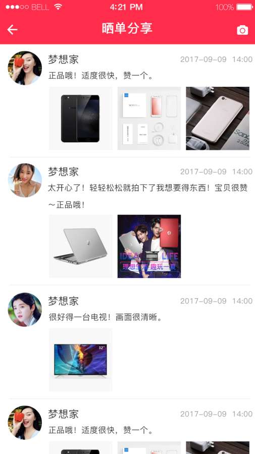 全网竞拍 