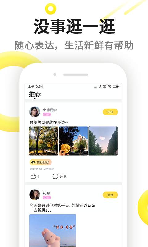 伊对 