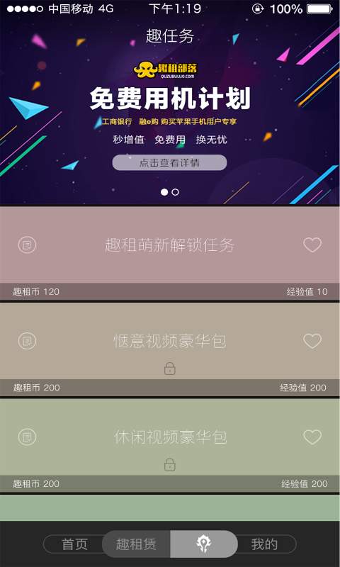 趣租部落 