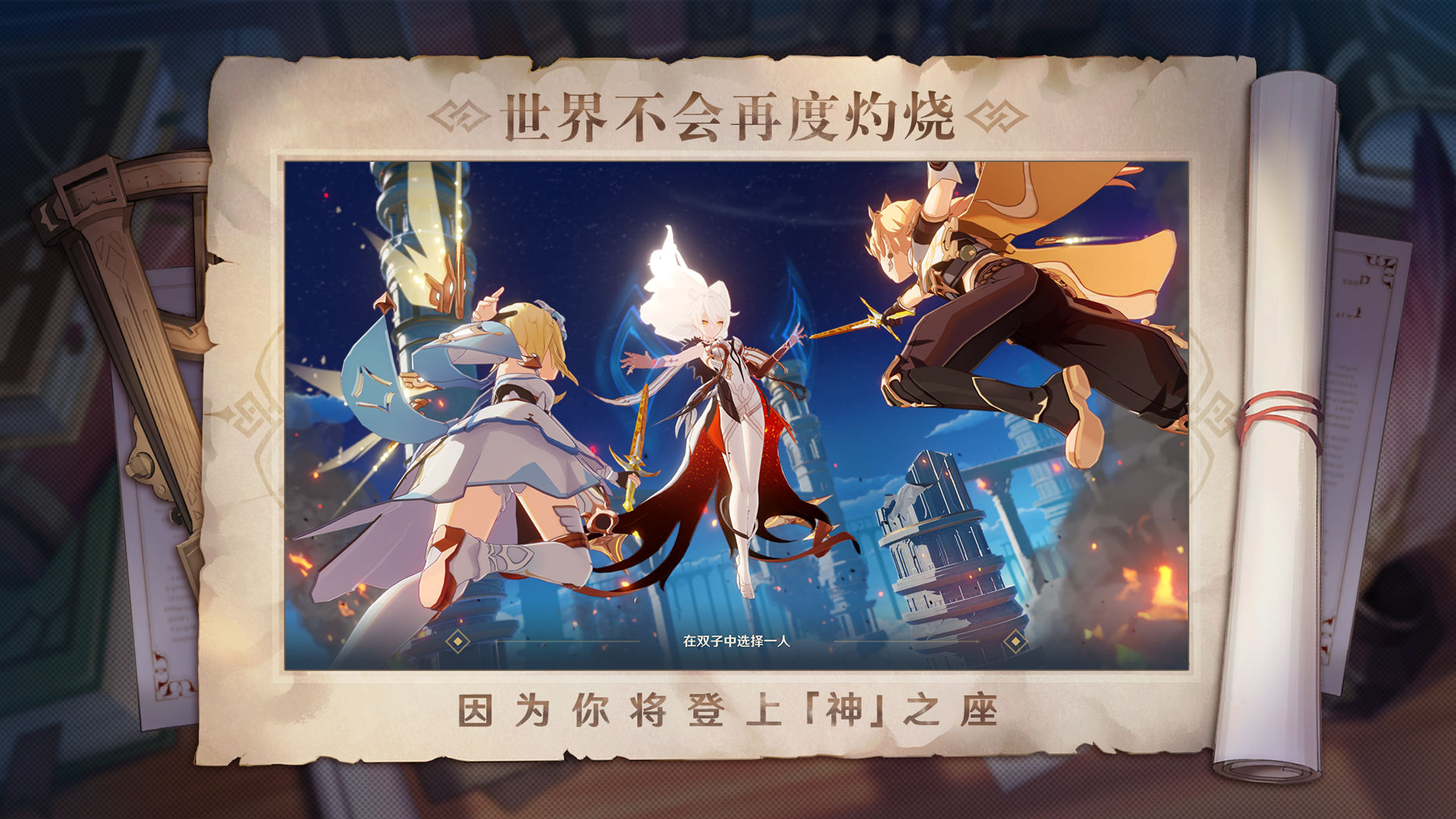 原神2.7 