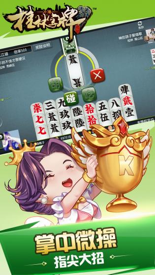 八一字牌桂林版 