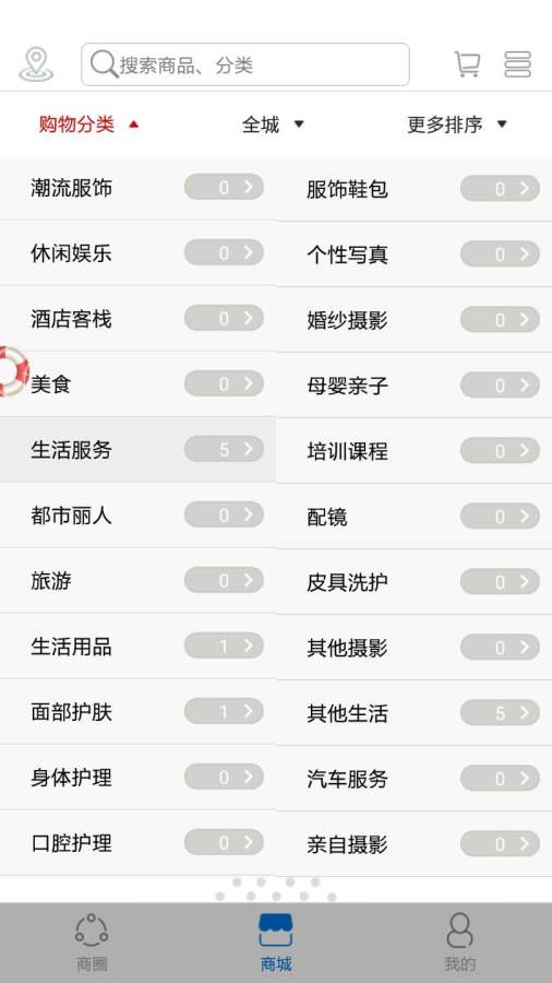 国脉生态商圈 