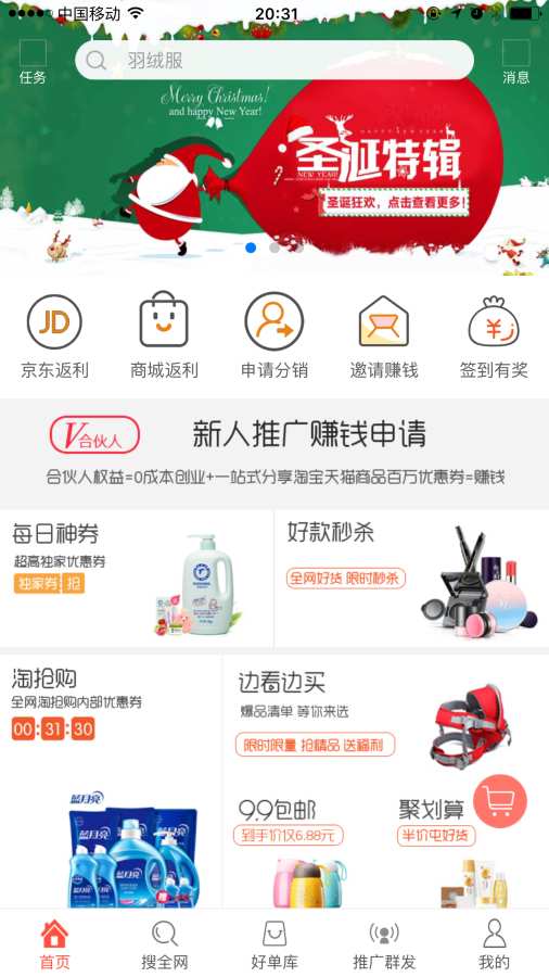 甘淘联盟 