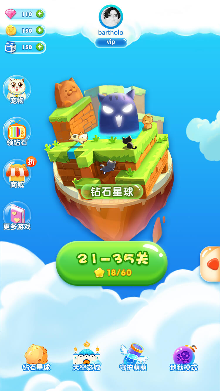 萌喵消消乐官方版 