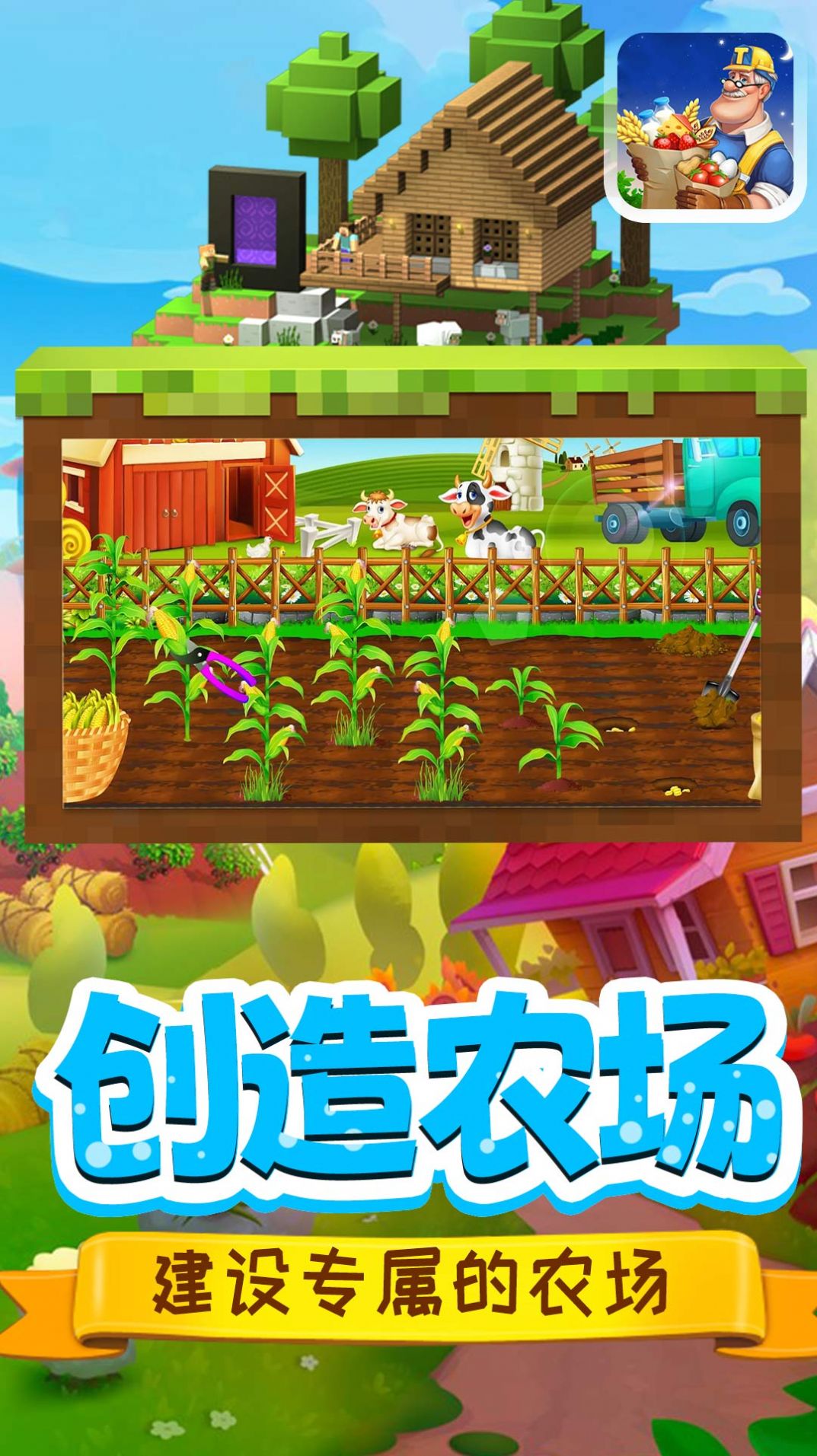 迷你小镇料理商店 