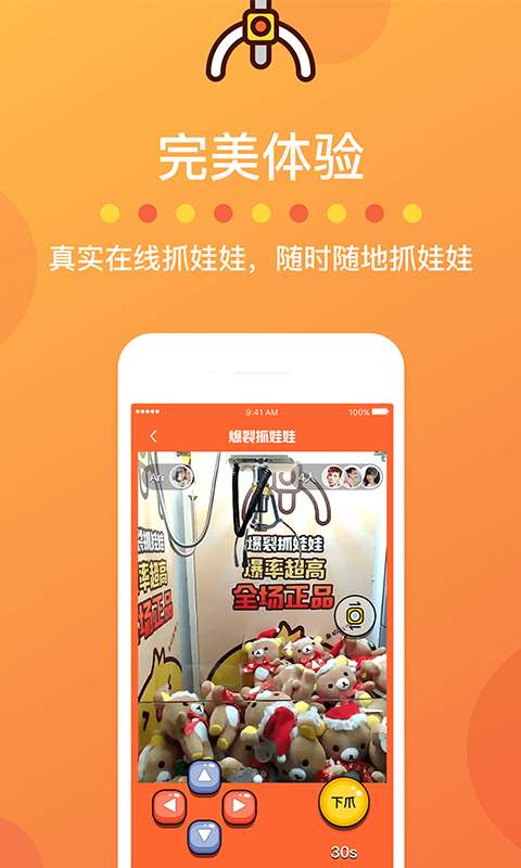 爆裂抓娃娃 
