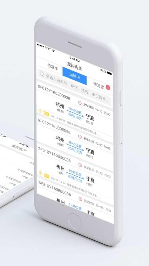 运吧专线版 