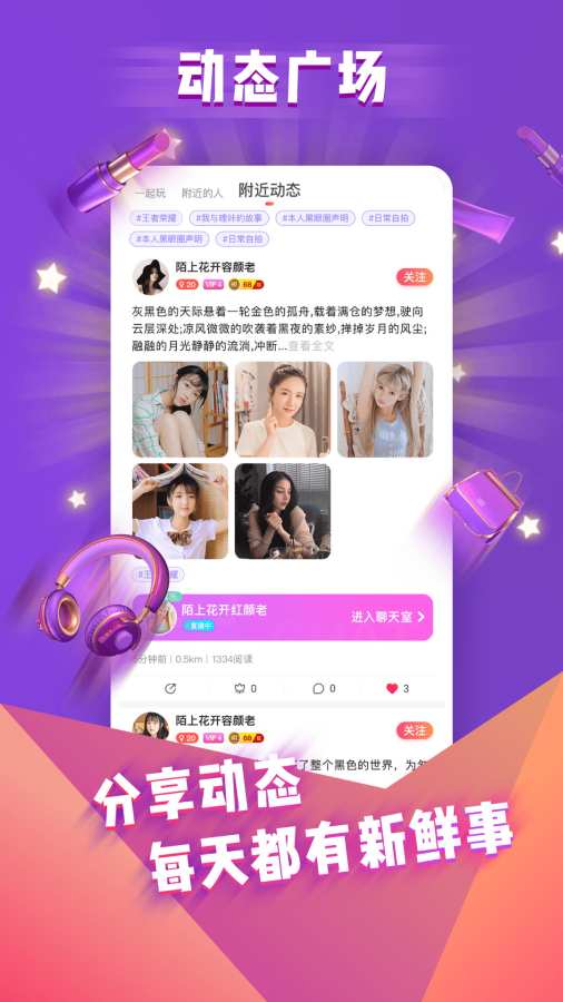 哩咔语音 