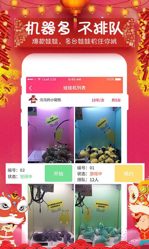 欢乐抓娃娃 