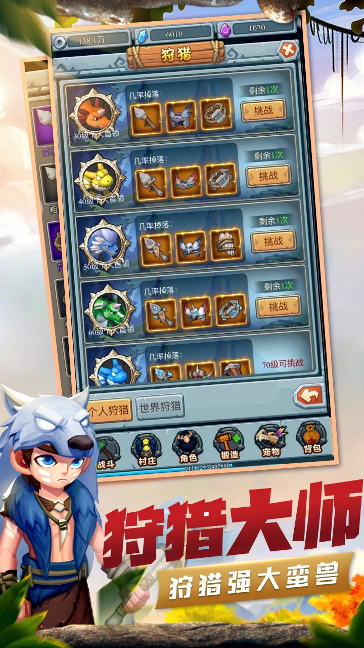 疯狂酋长官网版 