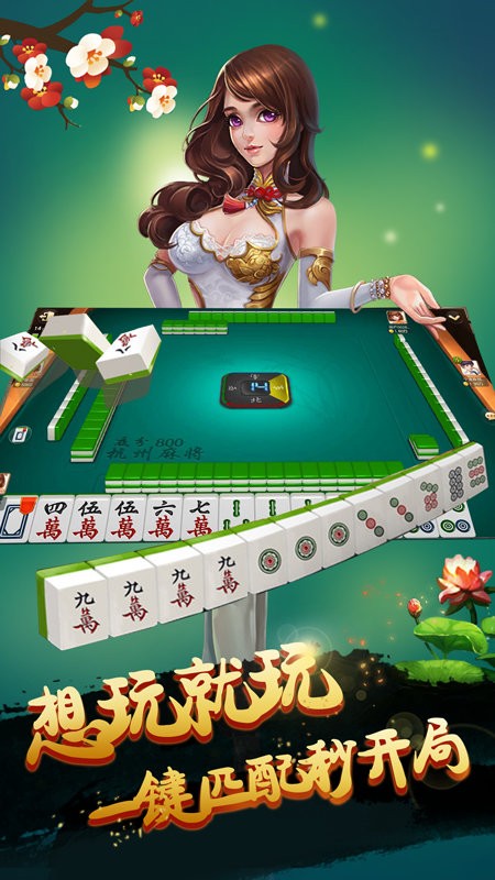 浙江杭州麻将大厅 