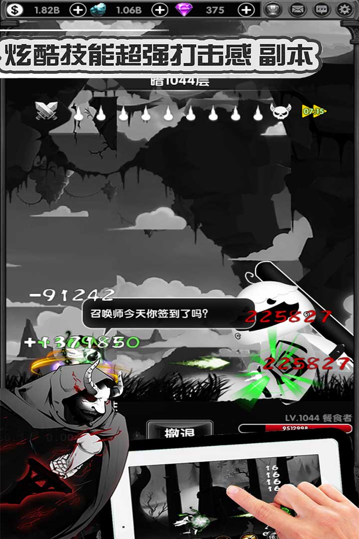 暗黑联盟手游 