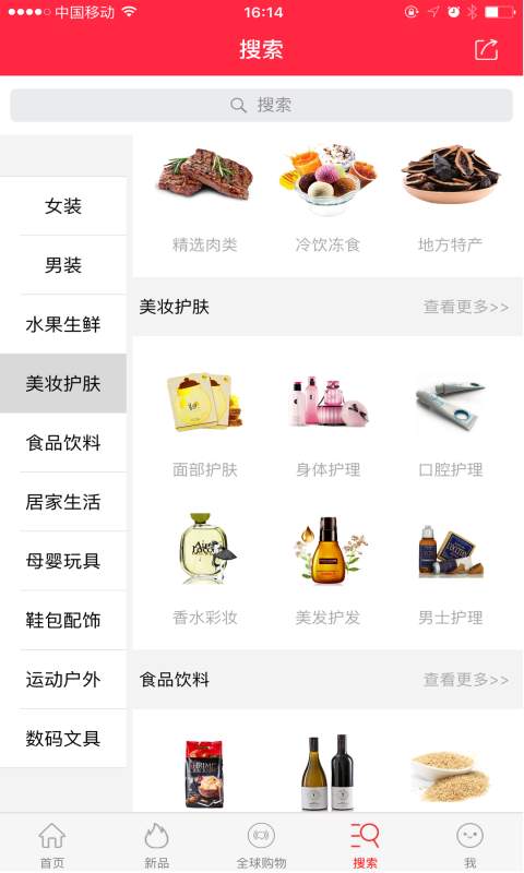 拼更多 