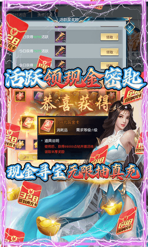 白蛇仙劫免费版 
