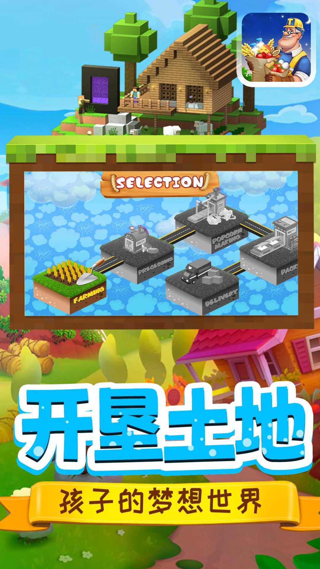 迷你小镇料理商店 