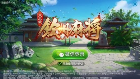 广西钦州麻将 