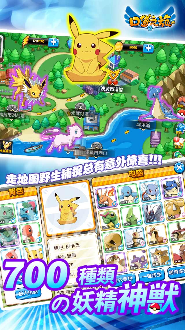 口袋之旅h5 