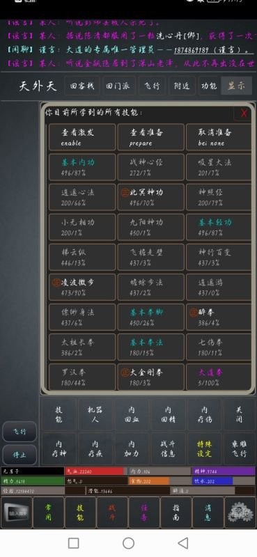 大道 