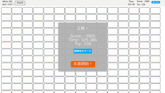 白色200 