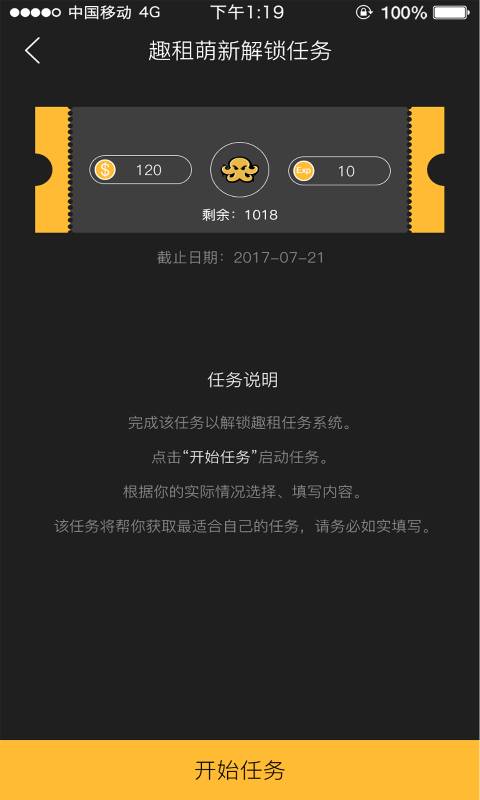 趣租部落 