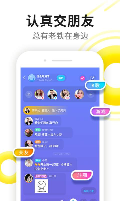 伊对 