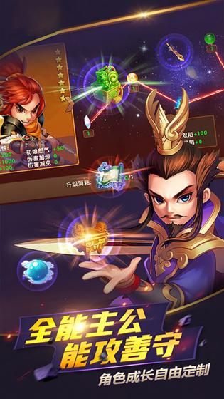 点兵点将 