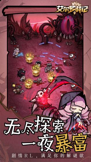 艾尔多战记官网版 
