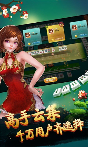 广西河池麻将 