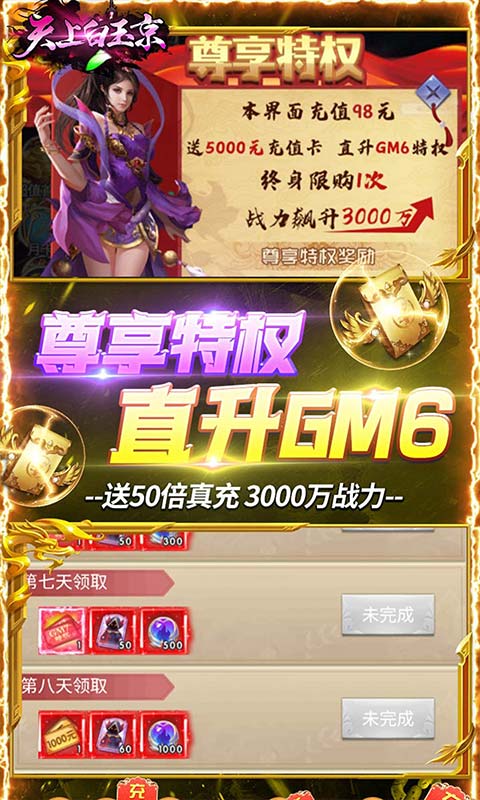 天上白玉京 