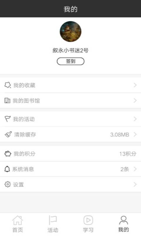 叙永县图书馆 