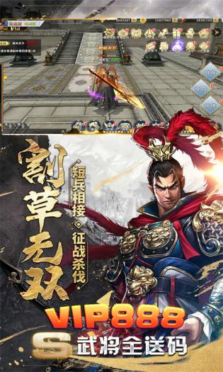 鏖战三国最新版 