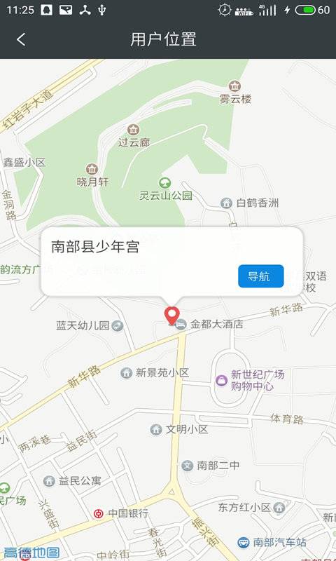 长途汽车票司机端 