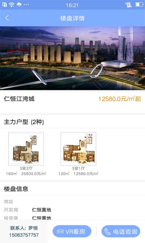 黑镜VR看房 