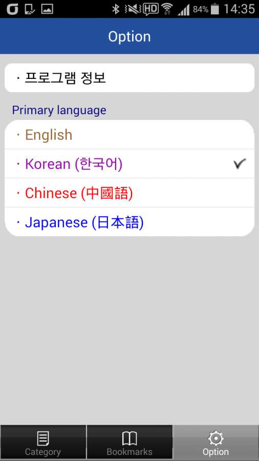 MultilingualDIC 
