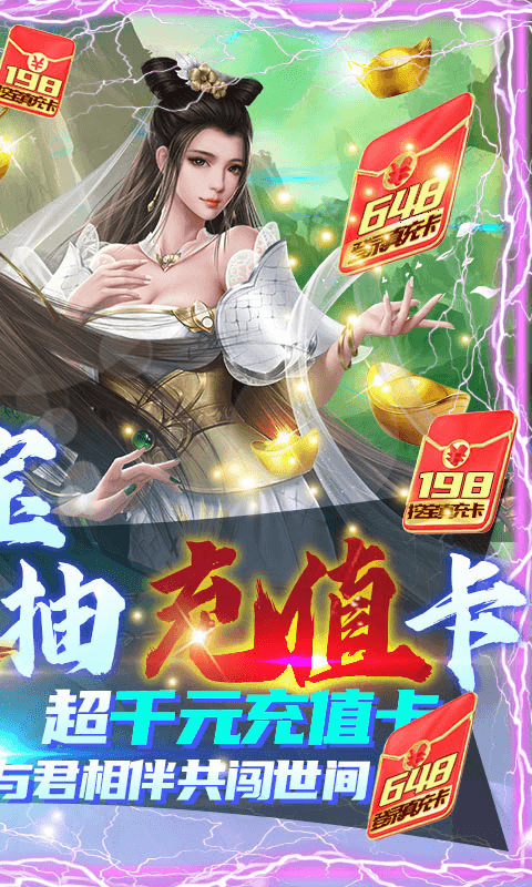 白蛇仙劫免费版 